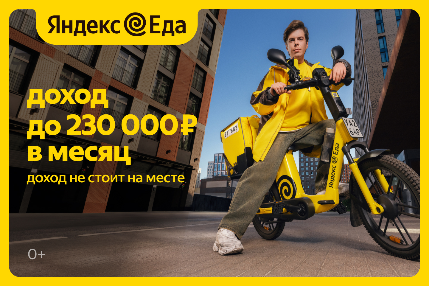 Курьер на автомобиле